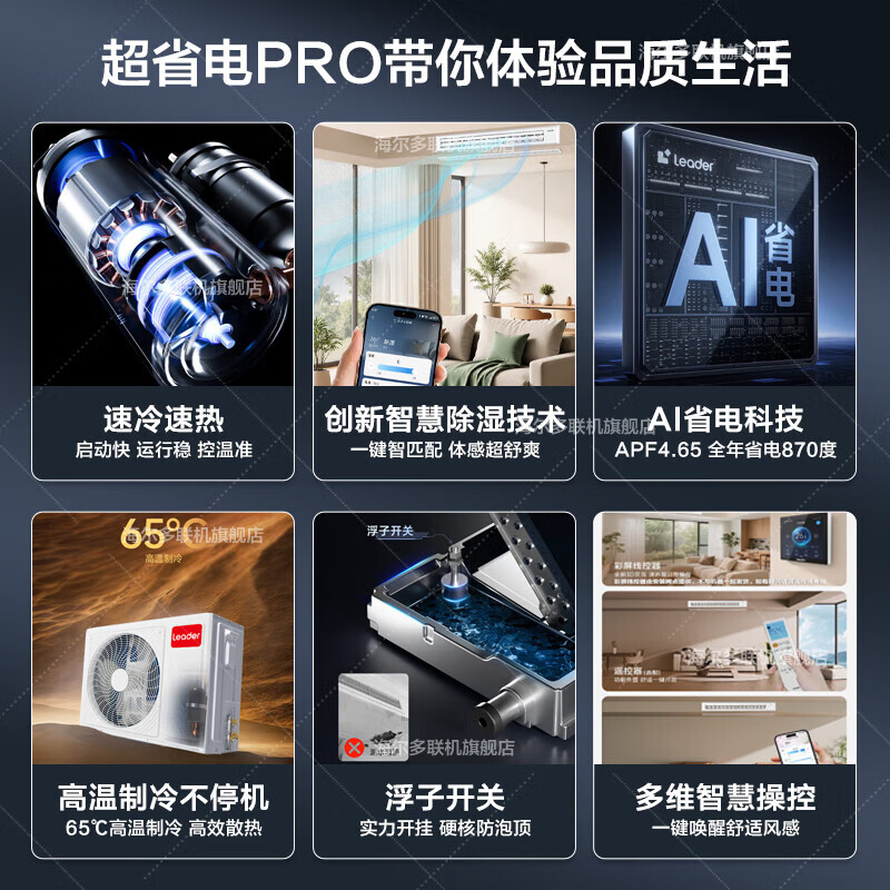 Haier's subsidy is immediately reduced by 15%. 3 HP super power-saving air duct machine, one to one, 4 HP central air conditioner, household first-level energy efficiency, full DC variable frequency living room air conditioner leader series. Super power saving pro 3 HP. Super power saving Pro. Big new product. One unit is worth three units.