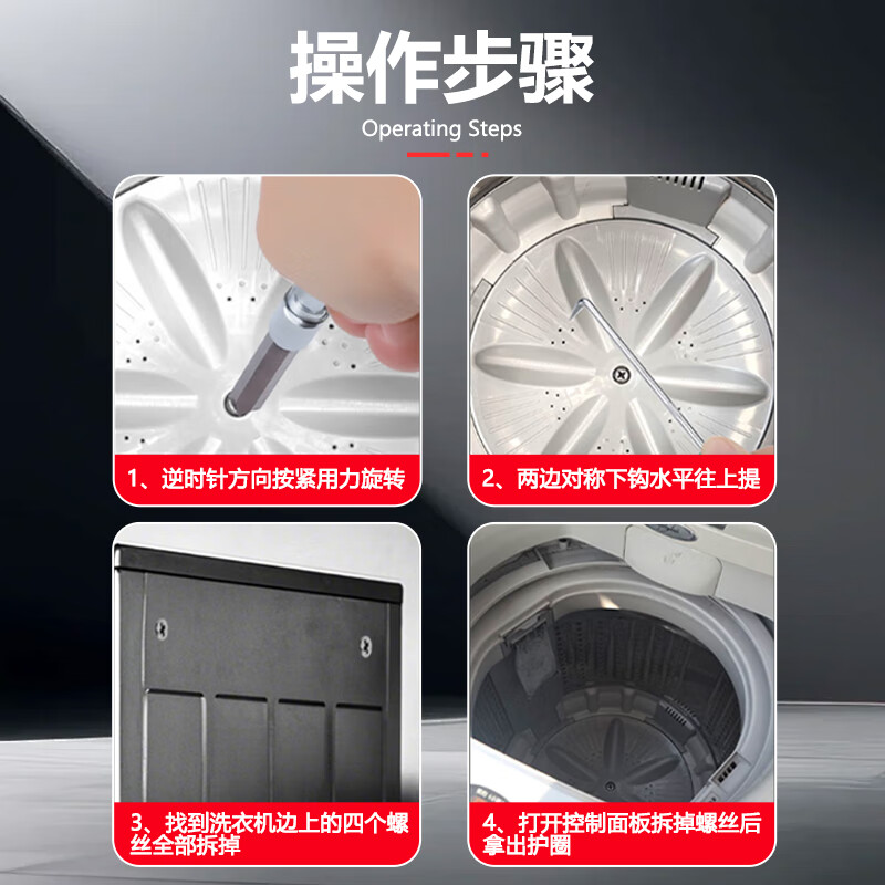 Cast solid washing machine disassembly special tools professional tools disassembly and cleaning repair impeller inner barrel repair accessories 9-piece set