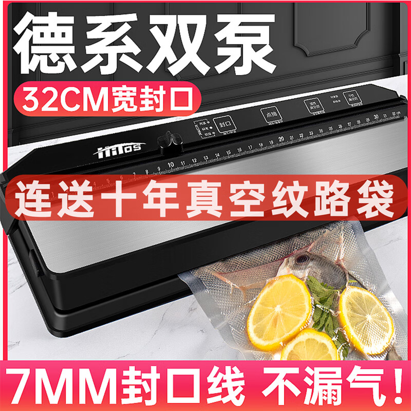 HITOS German vacuum sealing machine household large suction vacuum food preservation packaging machine double pump fully automatic small commercial donkey hide gelatin cake vacuum machine dry and wet dual-use vacuum machine 7mm sealing-double pump streamer silver