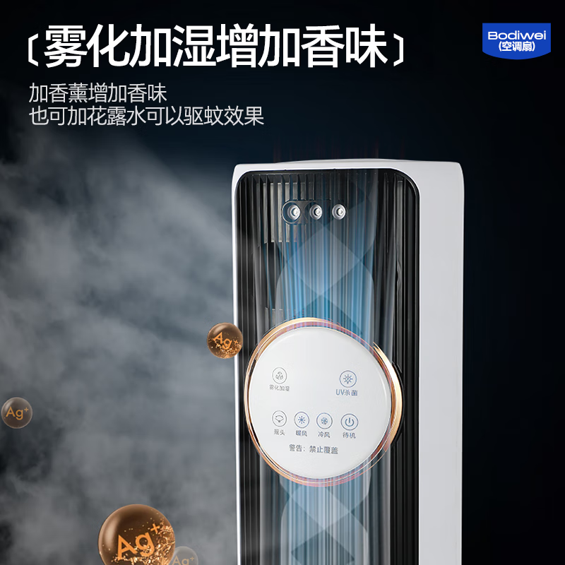 Air conditioning fan energy-saving humidifier cold fan air cooler light sound heater dual-use cooling and heating mobile air conditioner white spray humidification + heating and cooling + UA sterilization