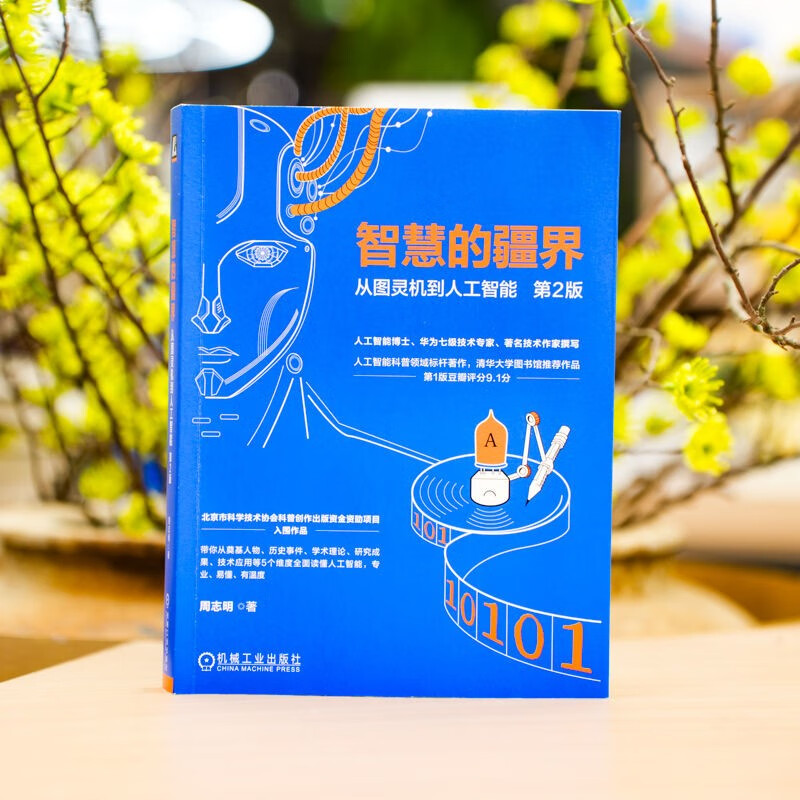 The Frontier of Wisdom: From Turing Machine to Artificial Intelligence 2nd Edition