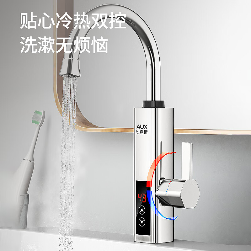 AUX electric faucet water heater heating faucet fast hot water frequency conversion constant temperature kitchen water inlet large screen digital display electroplated silver + leakage protection plug + universal nozzle