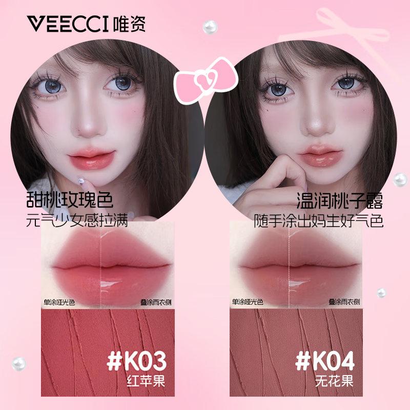 VEECCI Sweet and Spicy Girl Ribbon Series Gift Box New Year's Gift Lipstick Concealer Palette Eye Shadow Palette Makeup Set