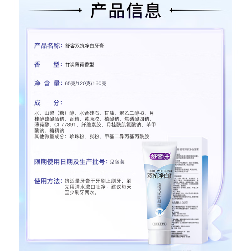 Shuke Xiaozhan's same double anti-whitening toothpaste removes pigments, removes tooth stains, removes yellow and brightens men's 160g, mint flavor