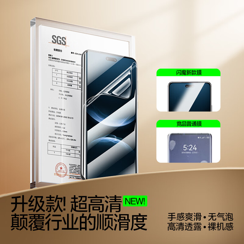 Flash Magic is suitable for Huawei nova14pro/13pro/12pro mobile phone film 14/13/12ultra tempered soft film star version curved full screen coverage ultra-clear anti-fingerprint protection 14p/13p/12pro hydrogel film 2 pieces