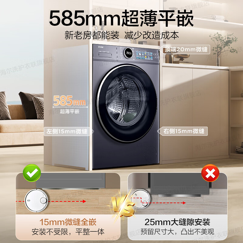 Haier Yunxi 4.0 washing machine 77E fully automatic drum washing machine 10kg direct drive ultra-thin washing and drying integrated living water essence washing wool green label trade-in national subsidy 20% washing and drying living water essence washing + 1.21 washing ratio + blue shield sterilization + intelligent drying
