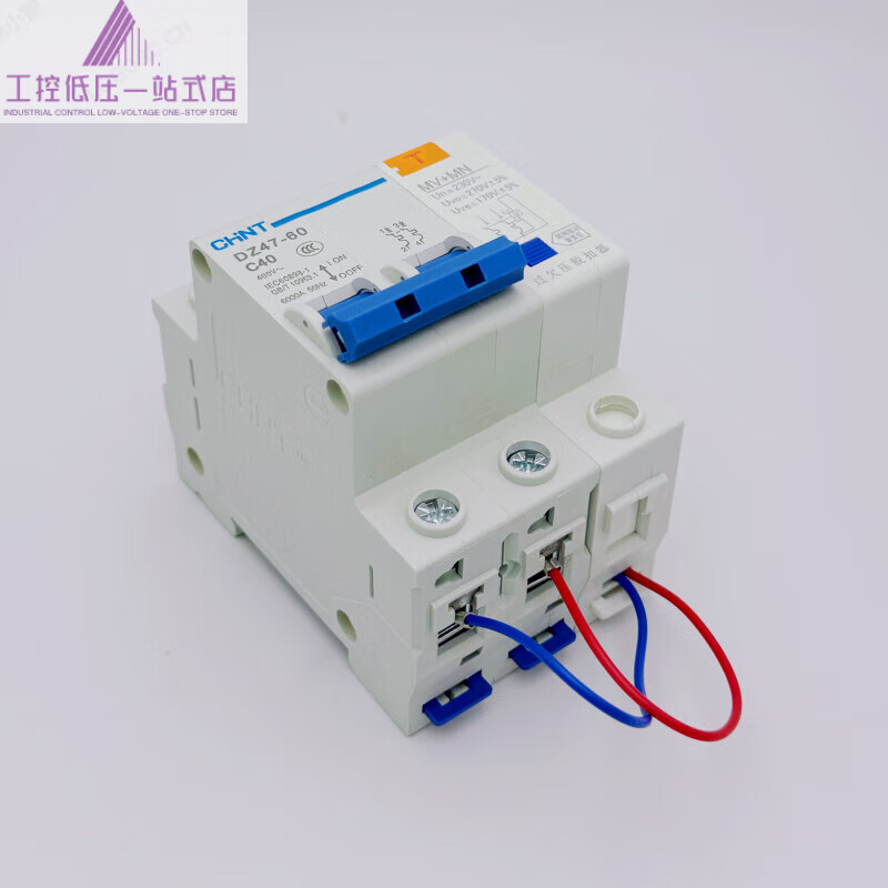 Chint household switch DZ47-60 2P/40A63A 220V single-phase tripper MN+MV over- and under-voltage protection 60A 2P