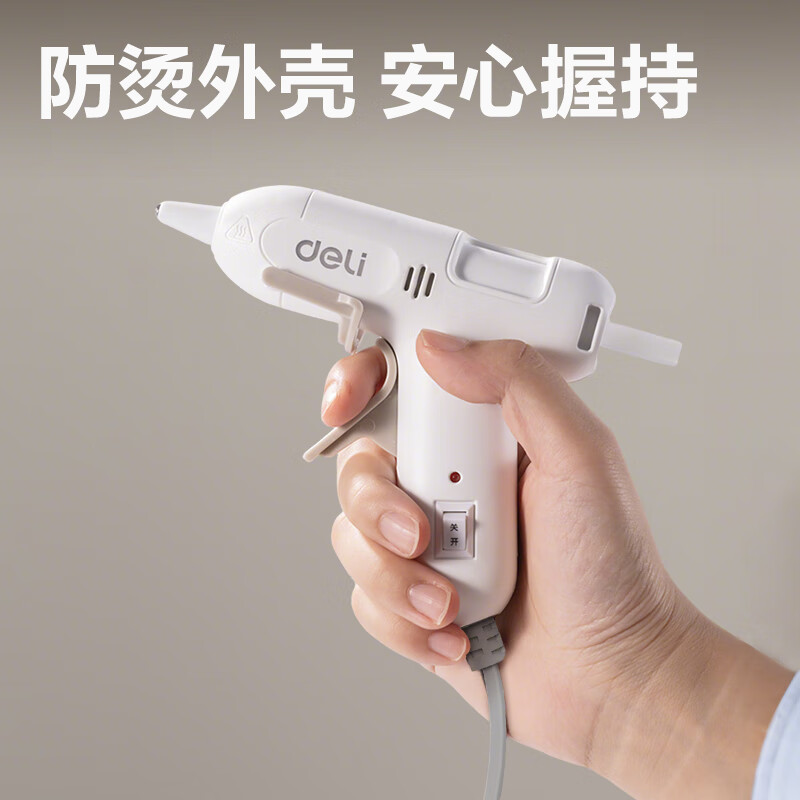 Deli hot melt glue gun household hot melt glue heating high viscosity 7MM glue stick 20W children's handmade DIY glue gun