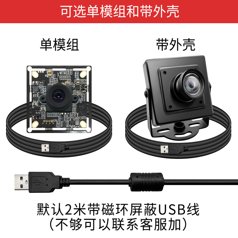 Face recognition 12 million 4K Android UVC1080P wide-angle distortion-free module mid-red USB HD industrial camera 2K-3.6MM distortion-free lens module