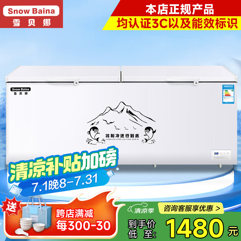 Xuebeina Freezer Commercial Large Capacity Full Freezer Household Dual Temperature Horizontal Freezer Display Cabinet 1188 Single Temperature Copper Tube Level One Energy Efficiency 2 Meters Long and Wide