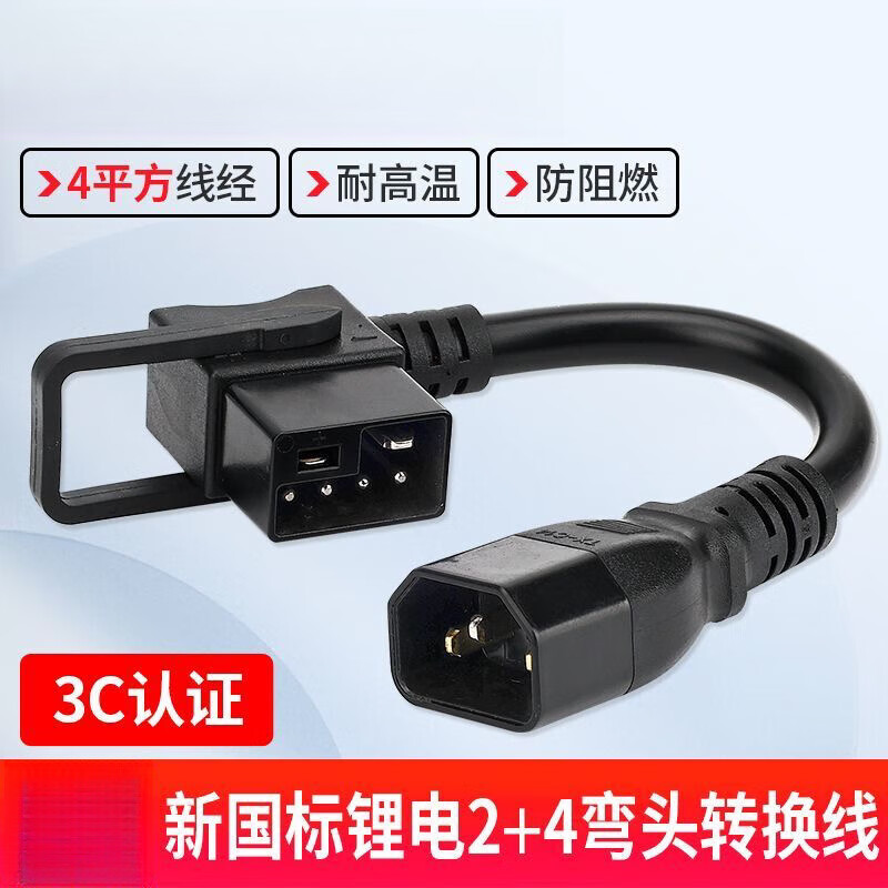 Wing Wing is suitable for the new national standard lithium battery 2+4 charging cable, thickened 4 square meter adapter, Yadi electric vehicle charging pile conversion cable /. One new national standard lithium battery 2+4 four square meter adapter