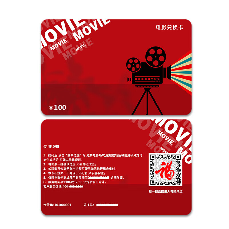 Universal movie card, physical card, online ticket purchase, movie ticket redemption coupon, nationwide universal cinema purchase of movies 800