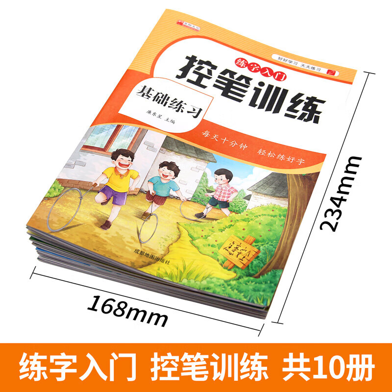 Introductory calligraphy practice, pen control training, copybook Chinese, stroke order practice