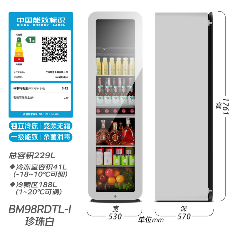 PULADI variable frequency first-class energy-efficiency ice bar, independent freezing area, home living room refrigeration, frost-free office refrigerator, dual-temperature beverage, wine cabinet, tea and fruit freshness and ice making, 1.76 meters, pearlescent white, dual-temperature, freezing + refrigeration 229L