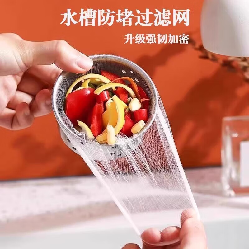 Encrypted disposable kitchen sink garbage filter, sewer sink, dishwashing sink, floor drain, mesh, vegetable basin, thorough filtration, filter mesh bag, 300 pieces