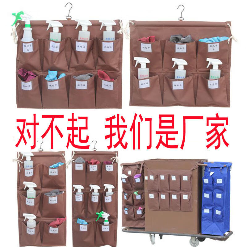 Linen cart, hotel room bag hanging storage bag, miscellaneous bag, work cart wiping hanging bag, cleaning truck classification rag hanging bag, hook type horizontal 6 rag hanging bag