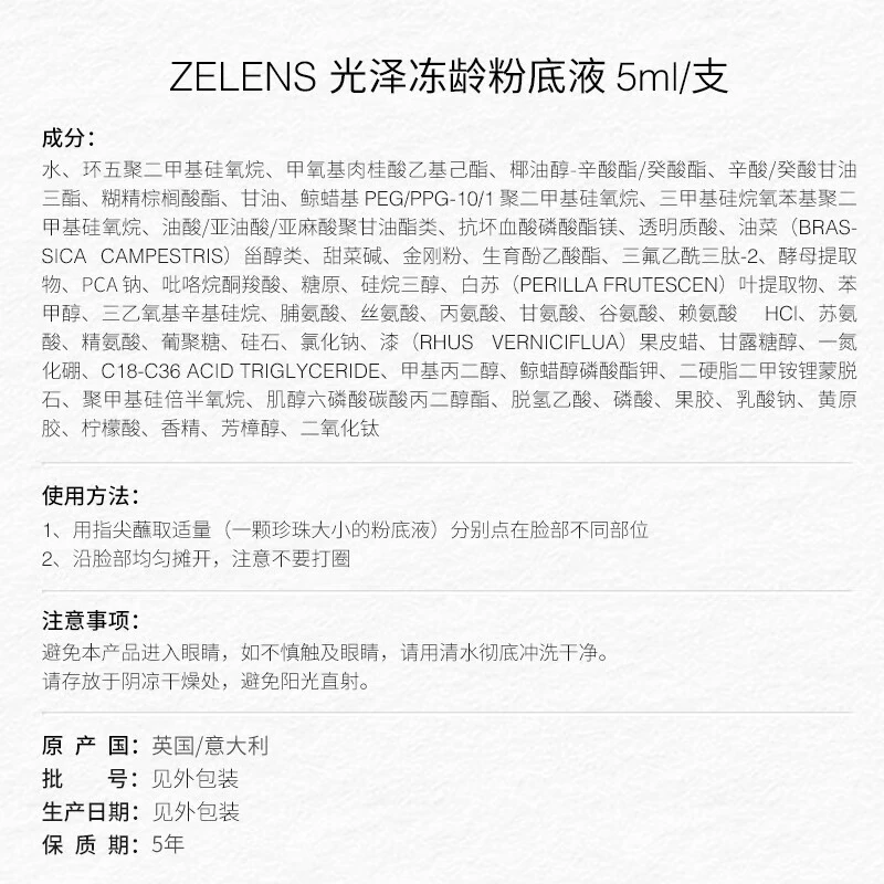 ZELENSAge glossy and soothing liquid foundation 15ml relief color dry skin long-lasting skin care concealer creamy skin New Year gift