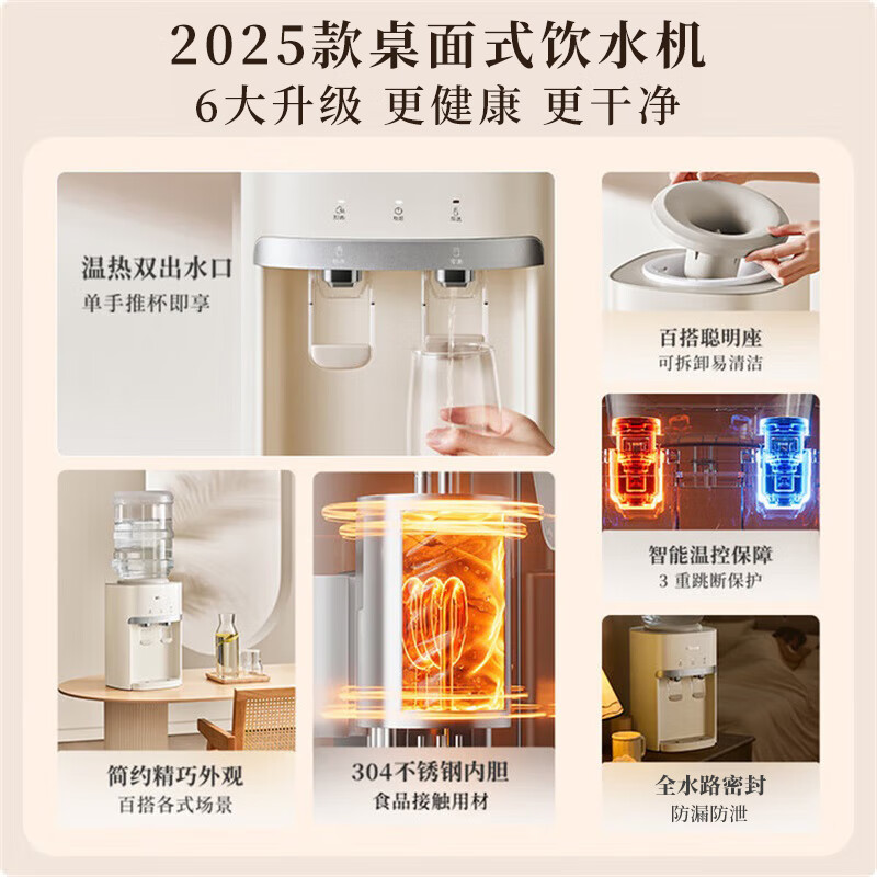Bear water dispenser household bottled water instant heating water dispenser household small heating type desktop water dispenser classic desktop rapid heating water dispenser official direct sales YSJ-G05D2 warm type