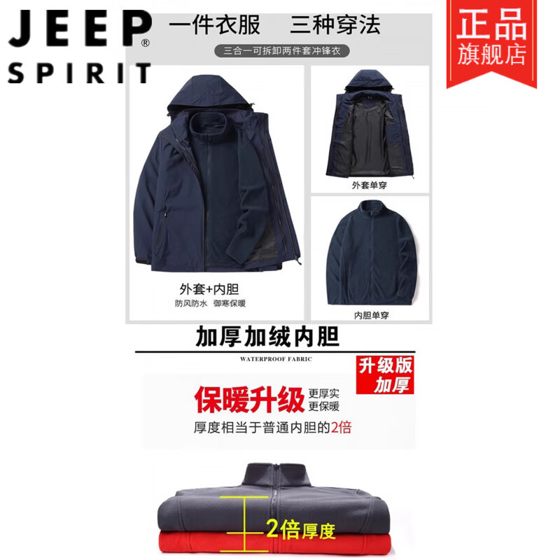 JEEP Assault Jacket Men's Jacket Three-in-One Two-piece Set Plus Velvet Thickening 2025 New Winter Jacket Men's Trend Men's Navy Blue (Outer + Liner) M