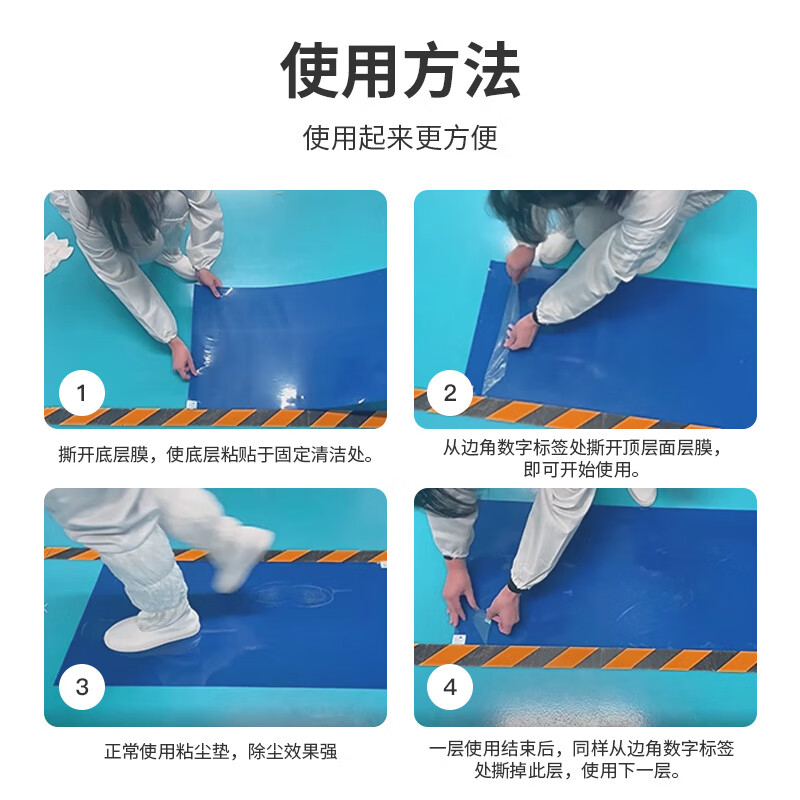 Jushiyi sticky mat removable door floor mat sticky dust sticker sticky foot dust foot pad laboratory dust-free workshop dust removal and purification strong sticky dust mat blue 45*60cm 30 sheets