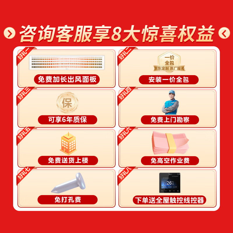 Midea air duct machine 3 hp first class energy efficiency one-to-one starlight whole house smart connected living room hidden full DC inverter central air conditioner starlight 3 hp first class energy efficiency starlight flagship version 32-40