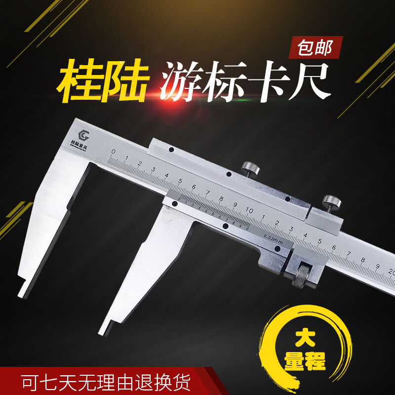Yuechangsheng large range one-way long claw vernier caliper 0-500 600 1000mm measuring tool inner and outer diameter measurement accurate and durable 0-2000mm