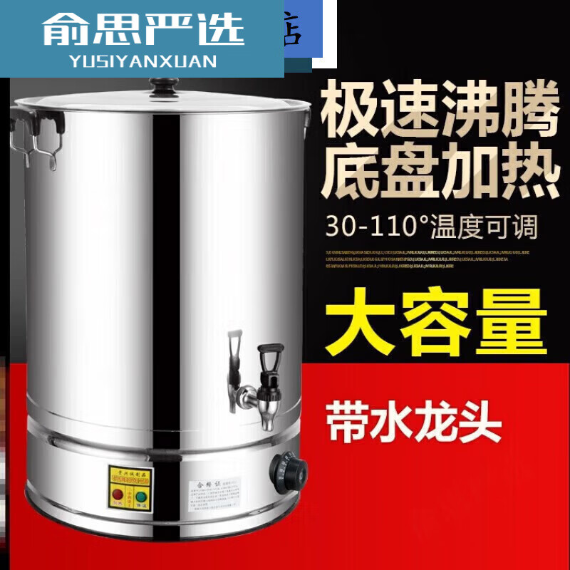 Electric bucket kettle large capacity factory use kettle large capacity multi-liter stainless steel electric boiler thickened 20l with faucet to prevent dry boiling about 26 catties 20L