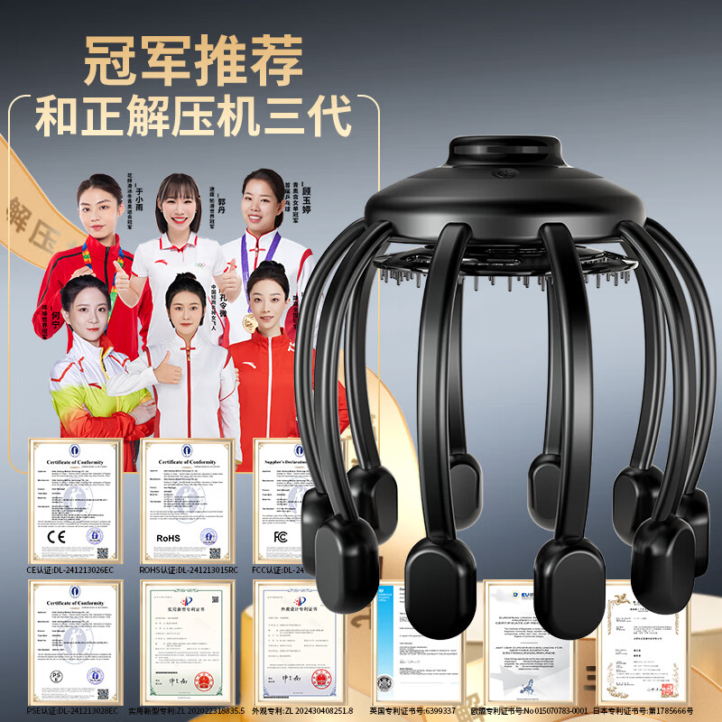 Hezheng decompression machine third generation head massager Octopus electric massager small program operation scalp acupressure massage claw birthday gift for male and female friends New Year gift