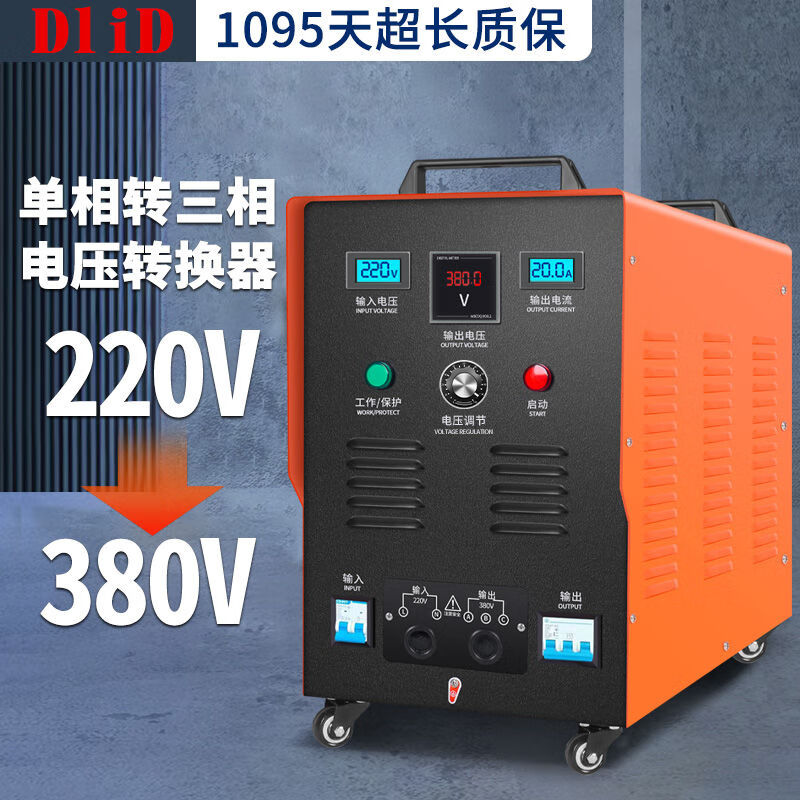 Oluoxun 220v to 380v step-up transformer single-phase electric three-phase inverter power converter voltage adjustable high power three-phase four-wire 4KW (with neutral wire)