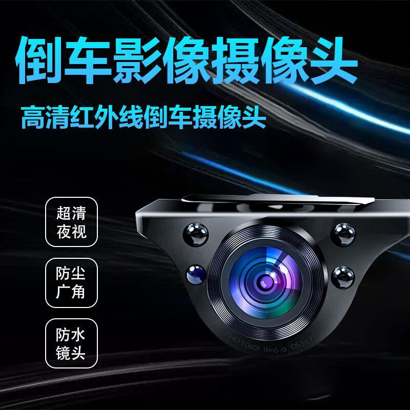 Driving recorder rear camera Ultra HD car driving recorder HD reversing 360 degree 1080P reversing image night vision video 4k car 4-pin-streaming media (upgraded night vision version)