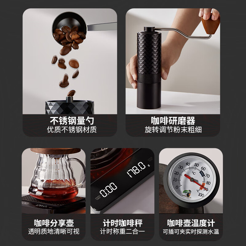 Bao hand-brewed coffee set hand-cranked grinder complete gift box coffee equipment hand-brewed pot equipment hand-brewed coffee classic set eight-piece set