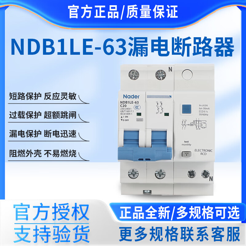 Shanghai Liangxin Nader leakage circuit breaker C type D type household circuit breaker 4p 63A