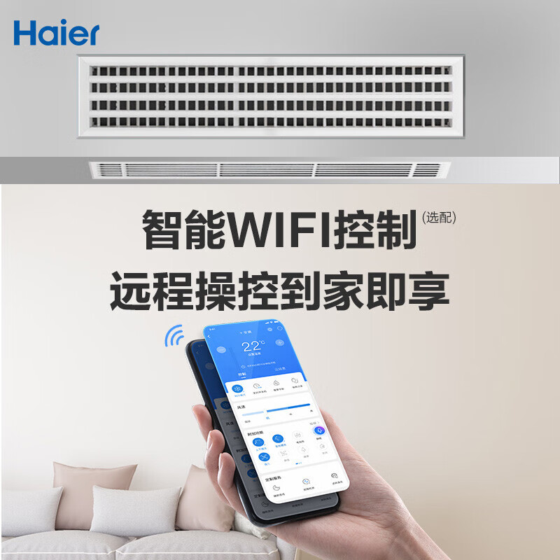 Haier central air conditioning Yunjing pro duct machine one-to-one embedded Yunshu vitality version living room first-level energy efficiency full DC frequency conversion home self-cleaning one price all-inclusive 2 HP three-level energy efficiency strong wind built-in water pump flagship version