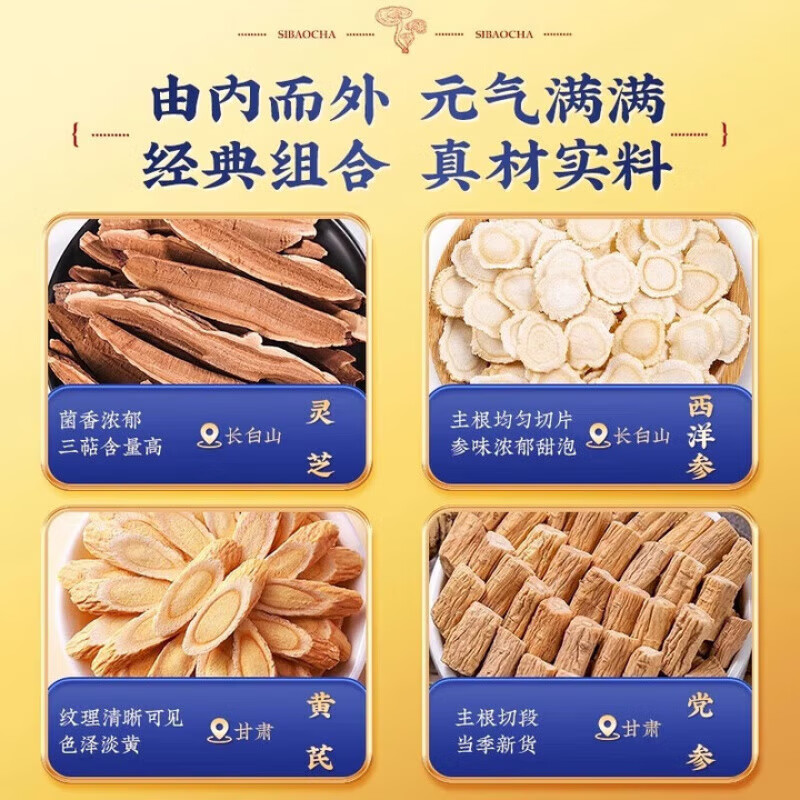 Beijing Tongrentang Vitality Four Treasures Tea, kidney-tonifying double ginseng Ganoderma lucidum vitality tea, liver-tonifying, qi-blood tea, aphrodisiac tea, American ginseng men's special long-lasting hardness, 1 box of 10 packs, 60 packs, standing pack