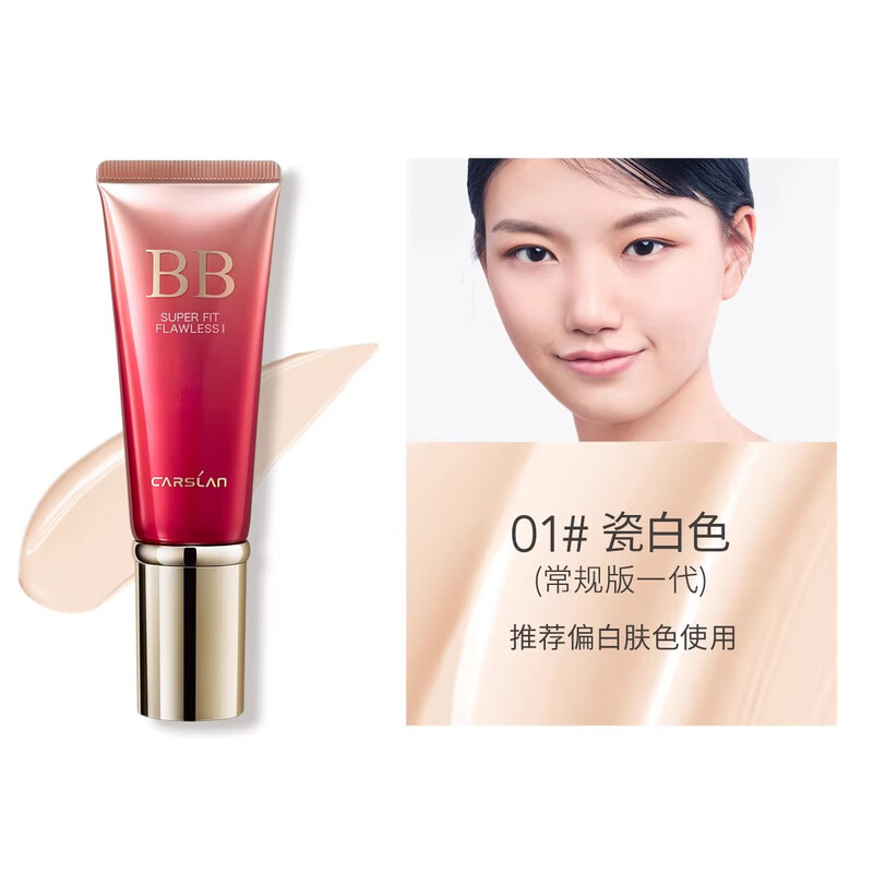 Kazilan silky flawless BB cream before makeup isolation oil control concealer moisturizing long-lasting 01# porcelain white 48g