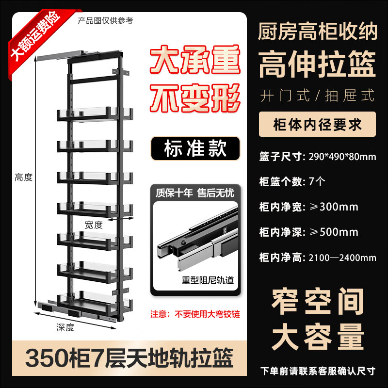 Huili's customized kitchen cabinets 7-layer high cabinet large monster pull basket high-depth pull basket refrigerator side 300 narrow cabinet snack basket standard model 350 floor cabinet 7 layers multi-layer pull-out door type