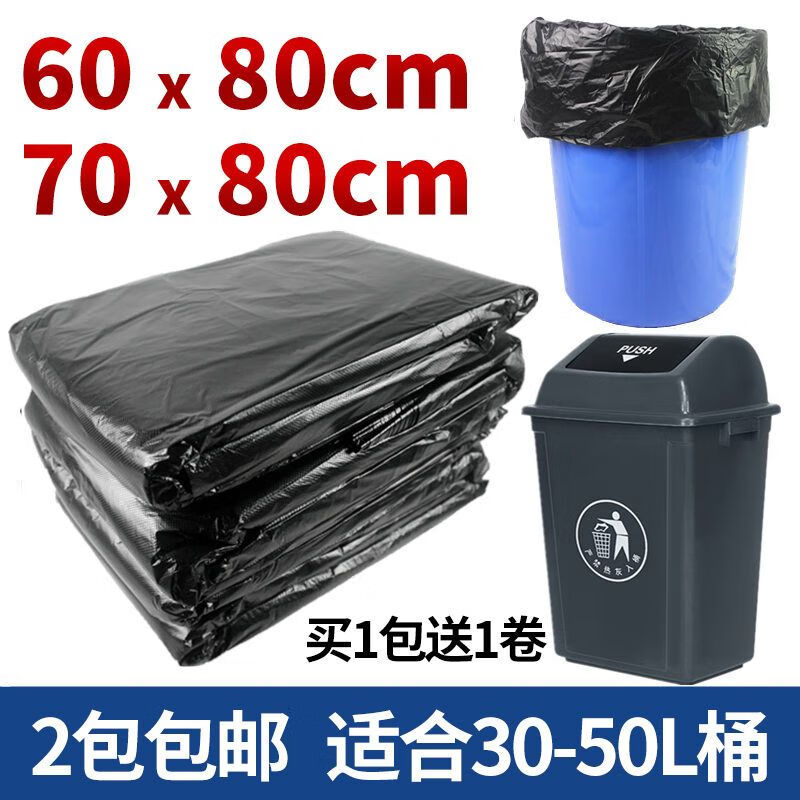 30l garbage bag thickened medium and large size black 60 hotel sanitation commercial 30-50L large size plastic bag 70 80cm 70*80 thick 50 pieces