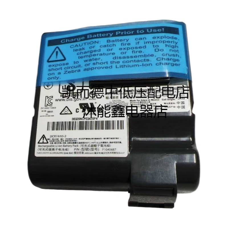 New Zebra QLN420 battery ZQ630PLUS lithium battery P1089760-002 (6800 mAh)