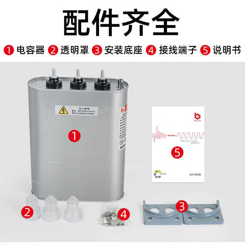 Zhiyue Group three-phase reactive power compensation self-healing parallel power capacitor low voltage 450V new in stock 30Kvar 250V (original) x single x -3 (three-phase total compensation