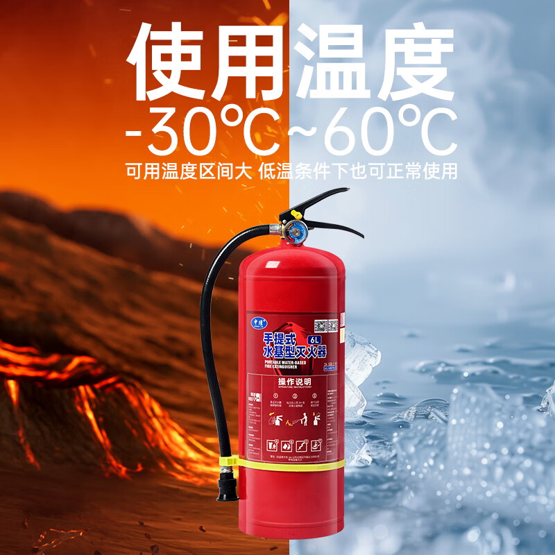 New national standard low temperature resistant portable water-based fire extinguisher anti-freeze 3L6L25L foam cart environmentally friendly water-based 3 liters New national standard 25L water-based fire extinguisher anti-freeze resistant low temperature minus -30 degrees
