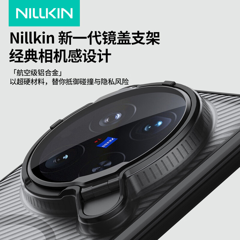 Nelkin transparent mirror cover, suitable for vivo x200ultra mobile phone case, magnetic all-inclusive lens protection bracket case, anti-fall, light and simple protective case, black mirror Prop, transparent black