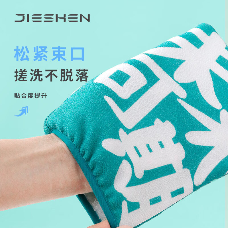 Jieshen Bath Towel Text Bathing and Rubbing Artifact Medium Sand Rubbing Mud Gloves Double-Sided Bathing The Future Can Be Expected (Green and White)