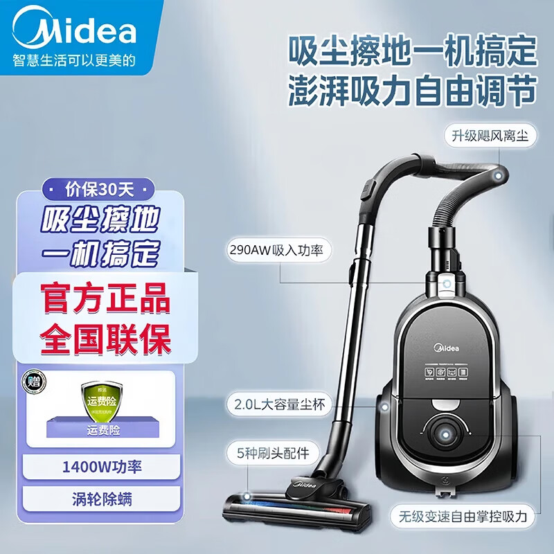 Midea vacuum cleaner household cleaning machine with integrated suction and wiping, high power, high suction, mite removal, low noise, multi-functional brush for dead corner cleaning, C7 industry classic, high suction power & stepless speed regulation