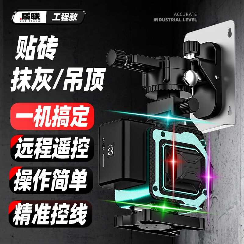 Infrared level meter high-precision strong light outdoor special automatic leveling laser level outdoor wall and ground integrated four-color machine 16 lines red, green, blue and purple top version