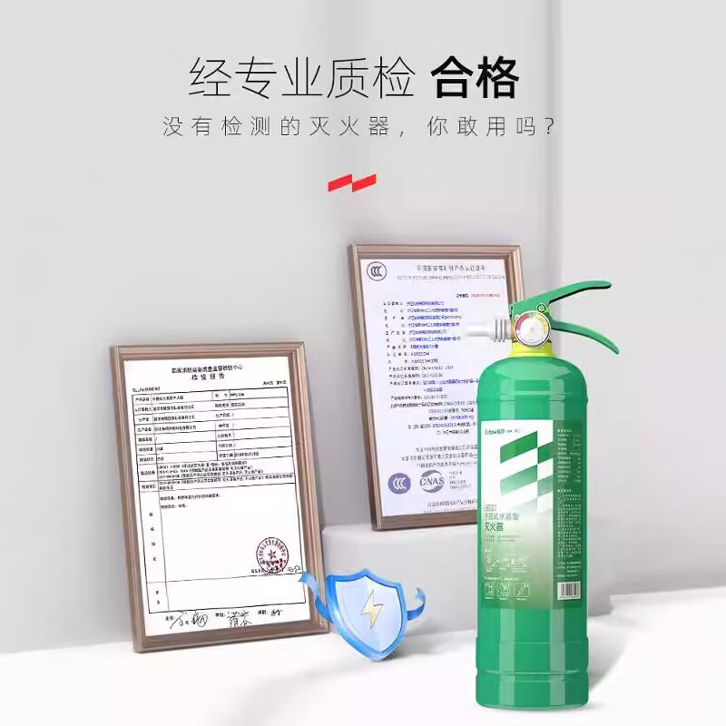 Yuanbang green environmental protection water-based fire extinguisher 2L3L vehicle-mounted household firefighting national standard water-based fire extinguisher 3L stainless steel-20 low temperature antifreeze