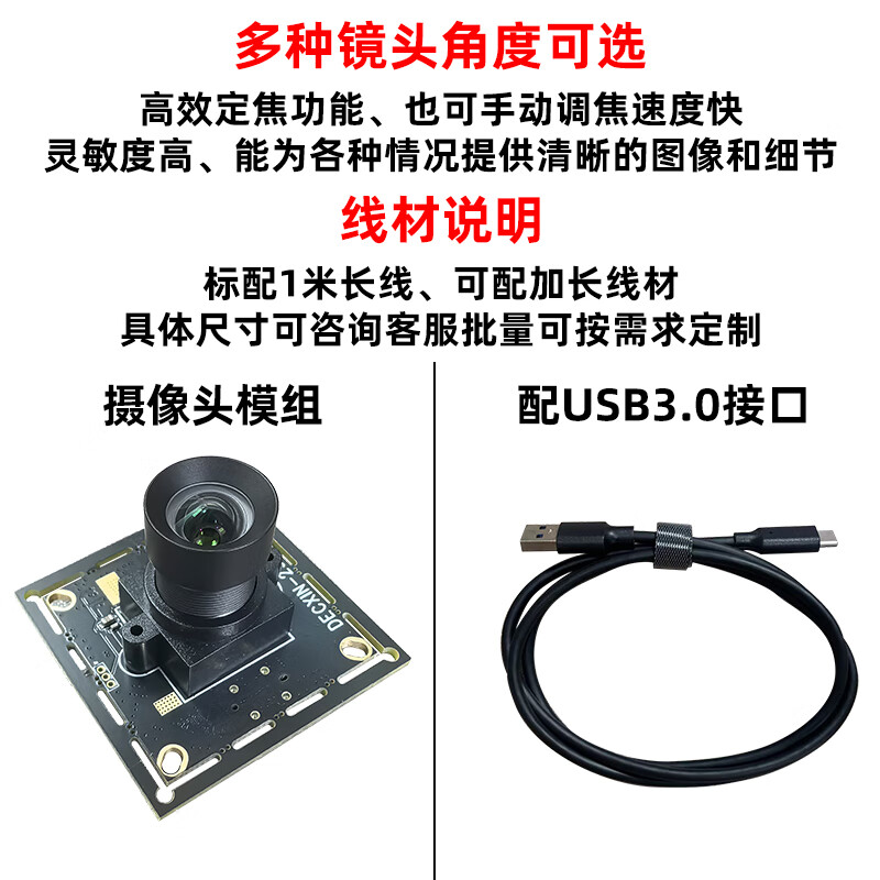 USB3.0 global shutter camera 1.3 million industrial module 400 frames high-speed industrial detection mobile shooting driver-free 6mm-no distortion