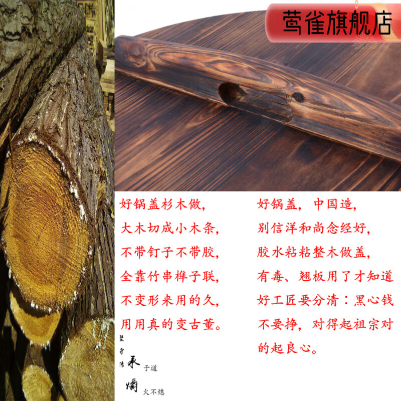Yingque YINGQUE wooden pot lid handmade fir solid wood lid carbonized wood lid wok lid cast iron pot 85 cm CM