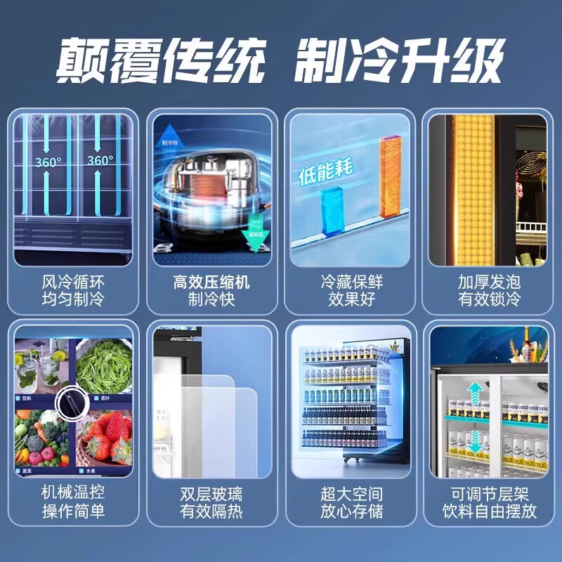 Chigo display cabinet refrigerated large-capacity beverage cabinet freezer commercial fresh-keeping cabinet supermarket glass door refrigerator vertical beer cabinet large double-door upper machine 850L direct cooling energy saving first-level energy saving 30%