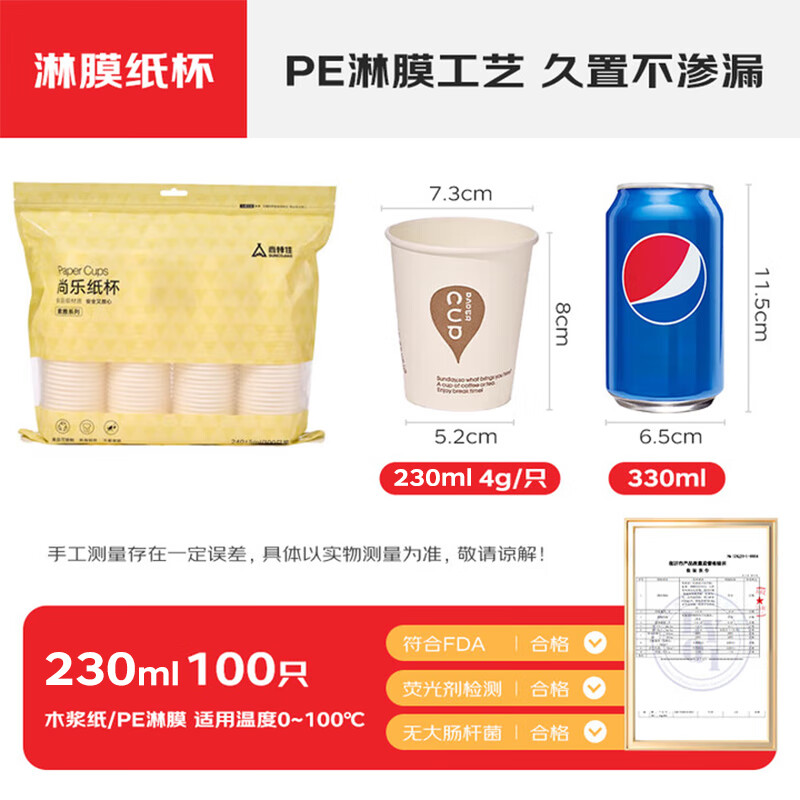 Suncojia paper cups disposable cups 100 pieces 230ml thickened paper cups office business home paper cups