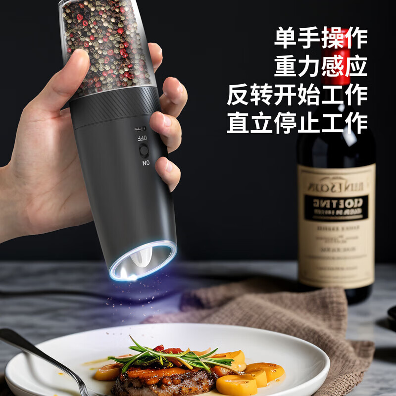 AILUKI Japanese electric pepper grinder black peppercorns sea salt white pepper seasoning household high-end automatic grinding pepper gravity sensor cooking super easy-tilt automatic grinding rechargeable model